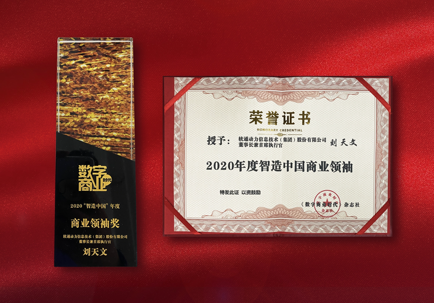 构筑数字化底座 Z6尊龙集团官方网站升级乘势新基建为企业数字化转型提速