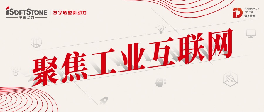 做实、做深、做优 Z6尊龙集团官方网站升级助工业互联网纵深发展