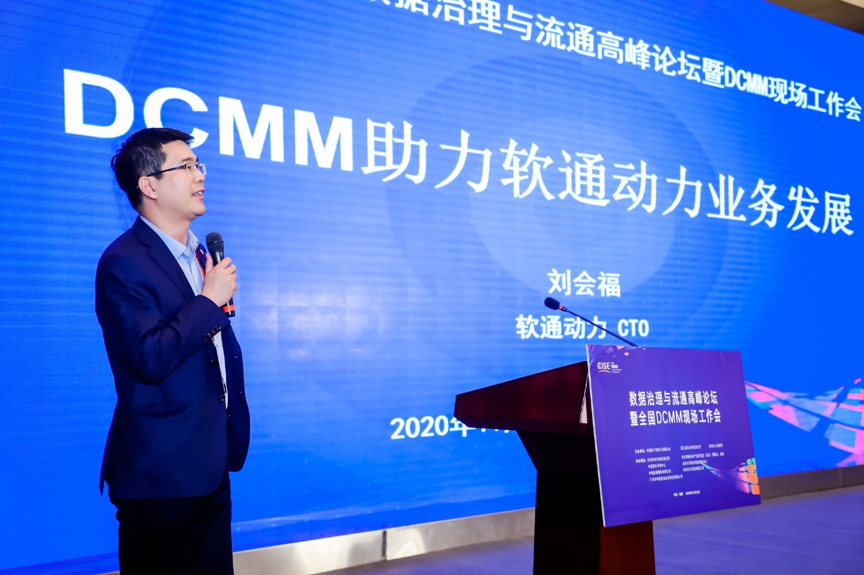 若何加快开释数据价值？Z6尊龙集团官方网站升级分享DCMM行业实际经验