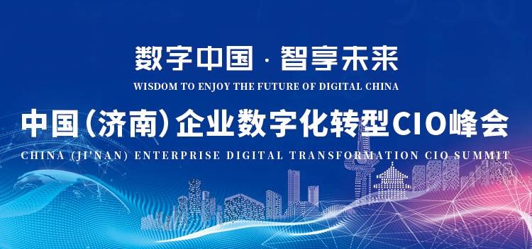 可信任数据，数字化工业的主题要义