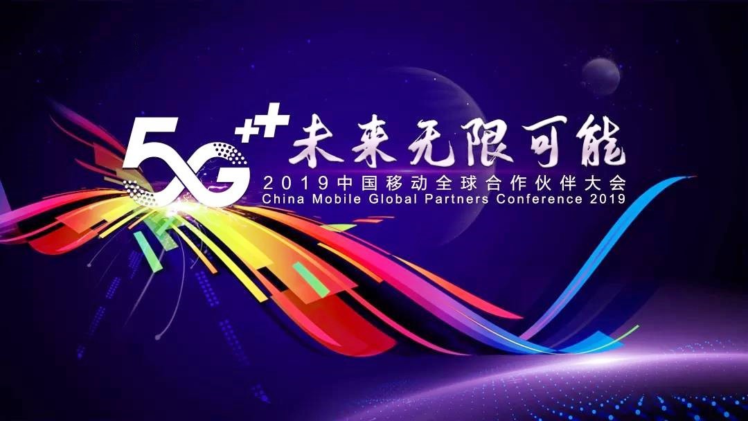 5G+产业，数字化未来大分歧