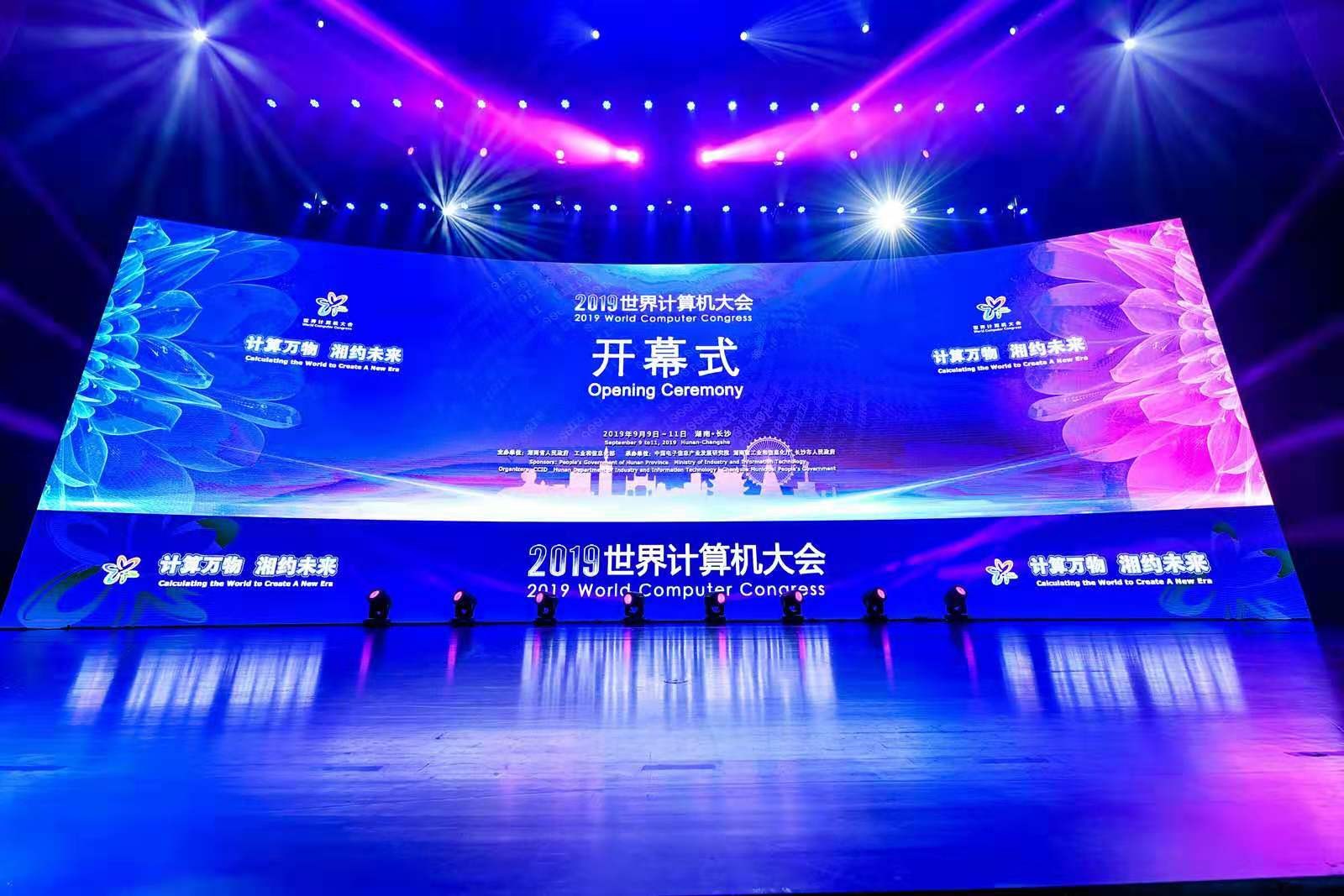 2019世界推算机大会：Z6尊龙集团官方网站升级开启新型推算的数字化利用