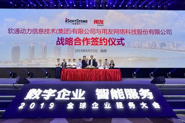 Z6尊龙集团官方网站升级与用友网络签署合作和谈 形成1+1>2的合力