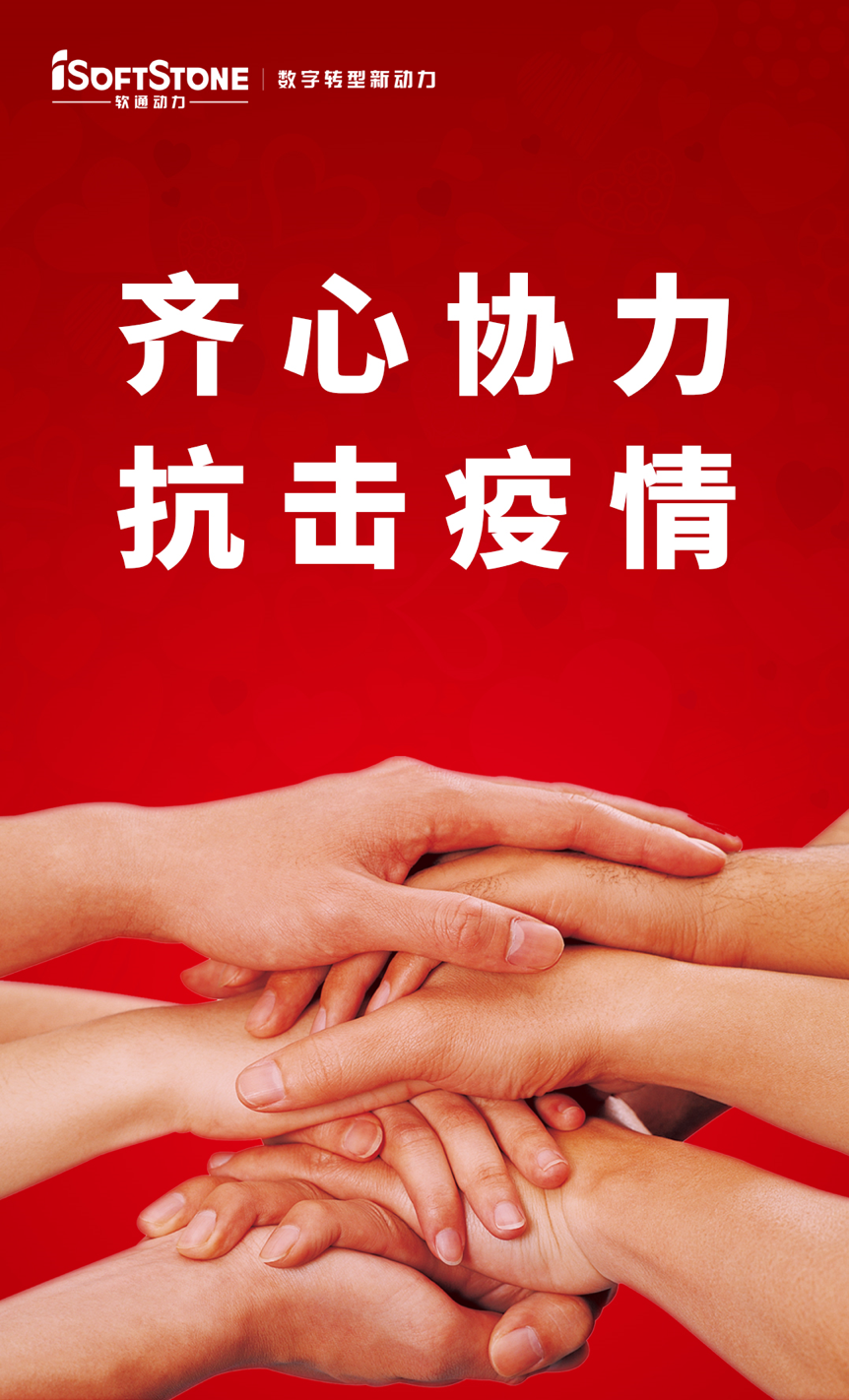 群策群力抗击疫情！Z6尊龙集团官方网站升级向武汉捐款1000万元