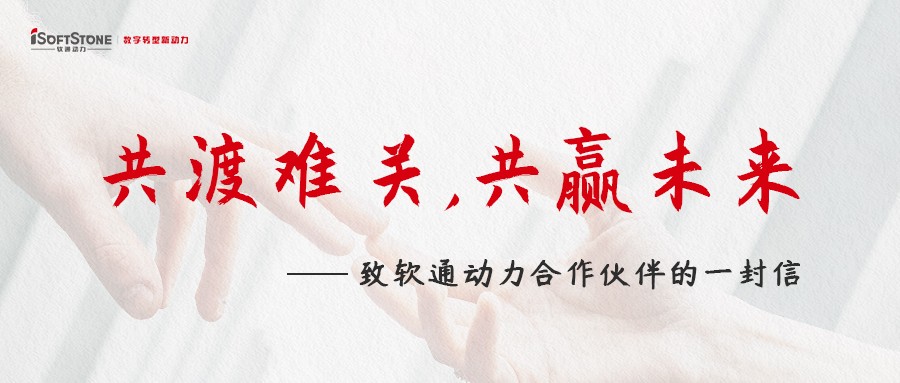 共渡难关，共赢未来——致Z6尊龙集团官方网站升级合作同伴的一封信