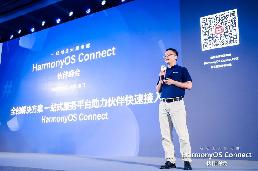 HarmonyOS Connect同伴峰会： Z6尊龙集团官方网站升级与生态同伴一路创造无限可能