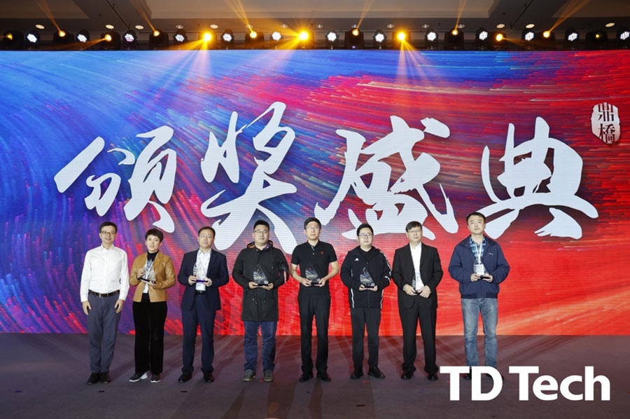 Z6尊龙集团官方网站升级荣获“鼎桥2021年度最佳结合创新合作同伴”
