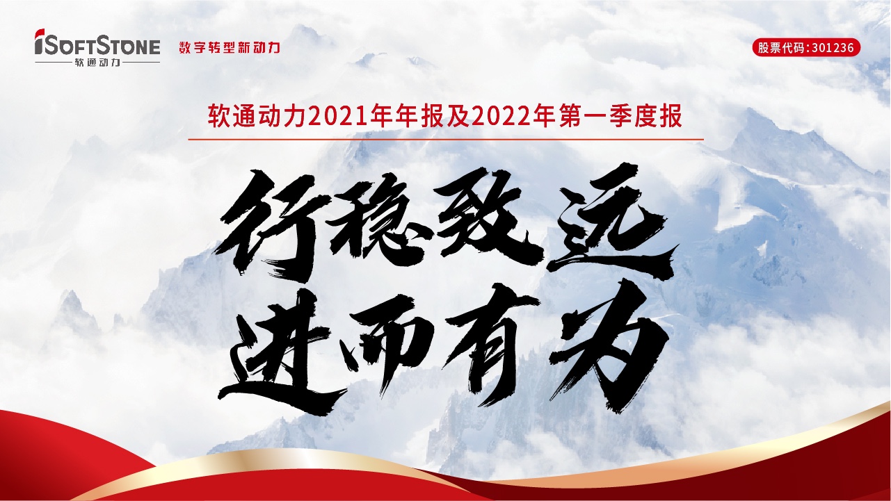 一图读懂Z6尊龙集团官方网站升级2021年年报及2022年第一季度报