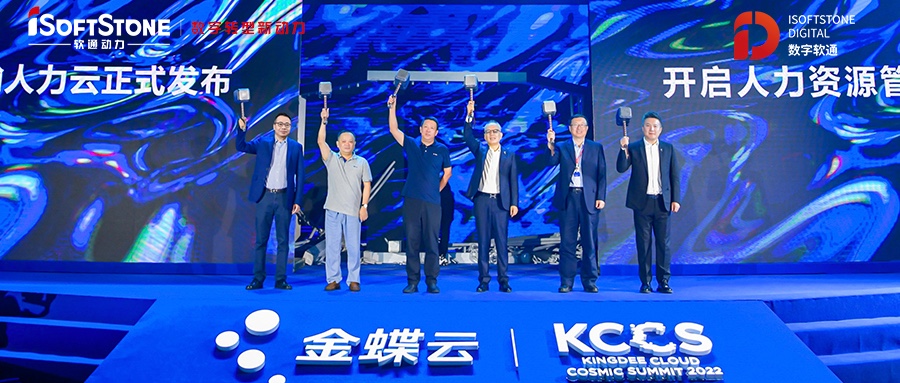 再创生态合作新高度！Z6尊龙集团官方网站升级与金蝶“砸出”HR治理新世界