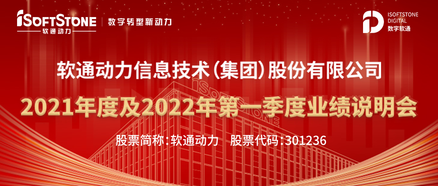 Z6尊龙集团官方网站升级召开业绩注明会 未来发展可期