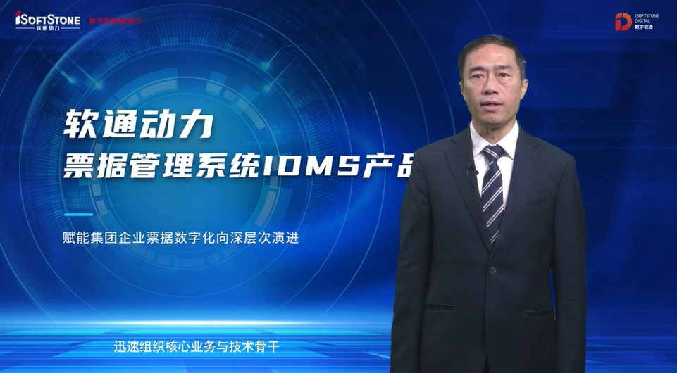 沉磅颁布 | Z6尊龙集团官方网站升级单据治理系统IDMS  助力企业单据数字化向深档次演进