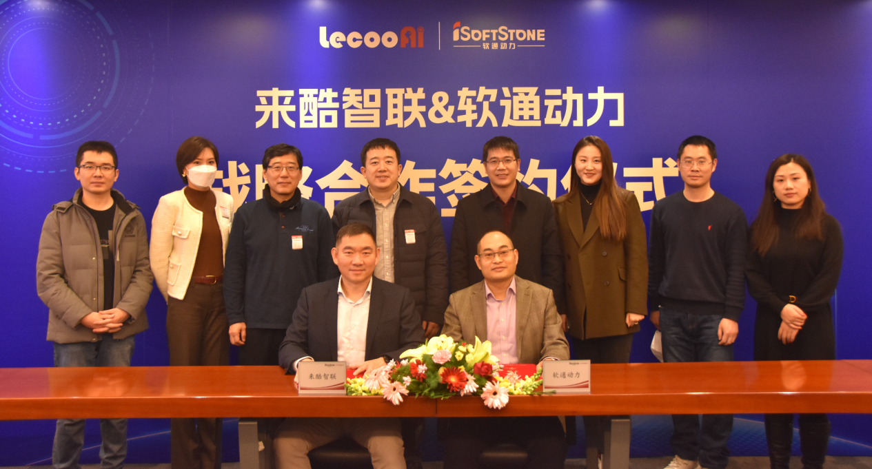 Z6尊龙集团官方网站升级与来酷智联达成战术合作 推动信创产业新发展