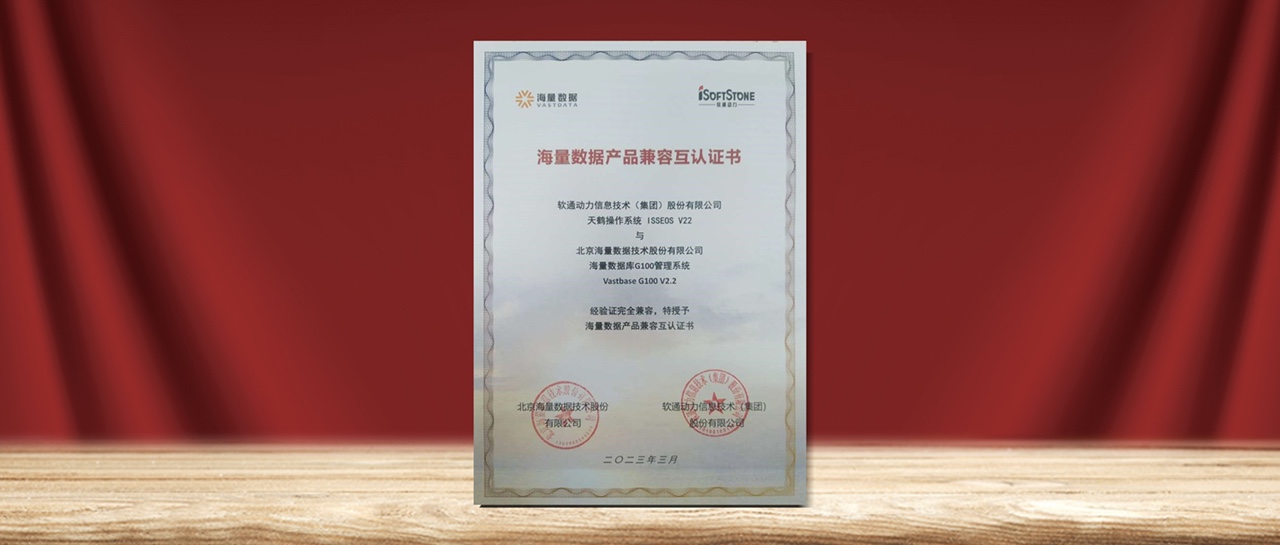 Z6尊龙集团官方网站升级天鹤操作系统与openGauss 刊行版-海量数据库实现产品兼容性互认证