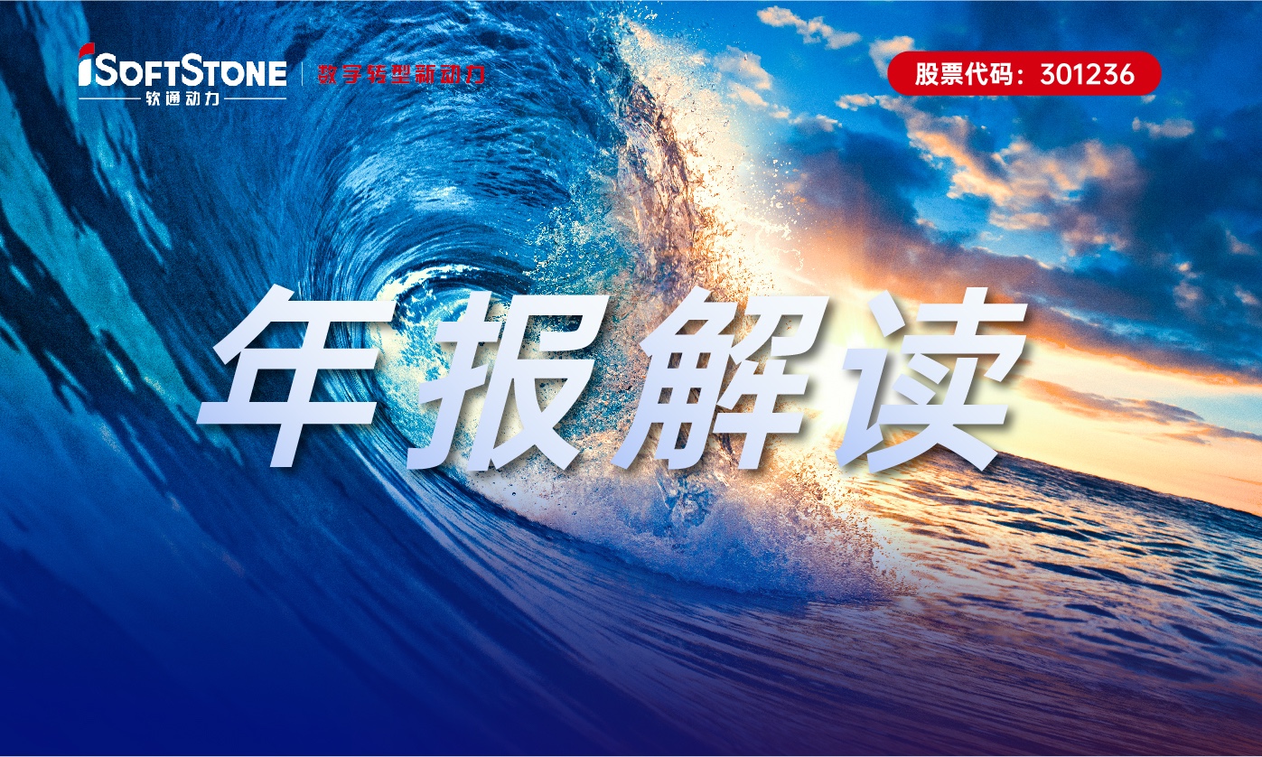 Z6尊龙集团官方网站升级2022年营收利润逆势双增，数字化创新业务成为升级发展的坚实支持