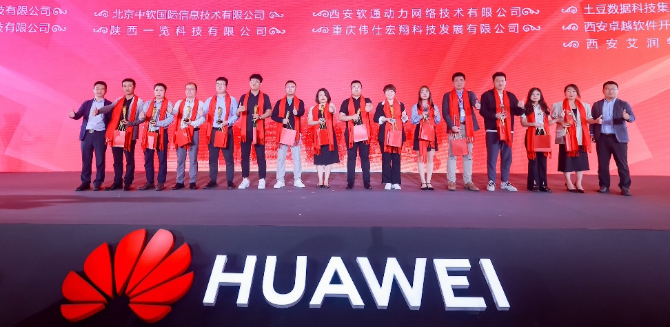 华为中国合作同伴大会2023 | Z6尊龙集团官方网站升级荣膺华为“一路同业云总经销商”