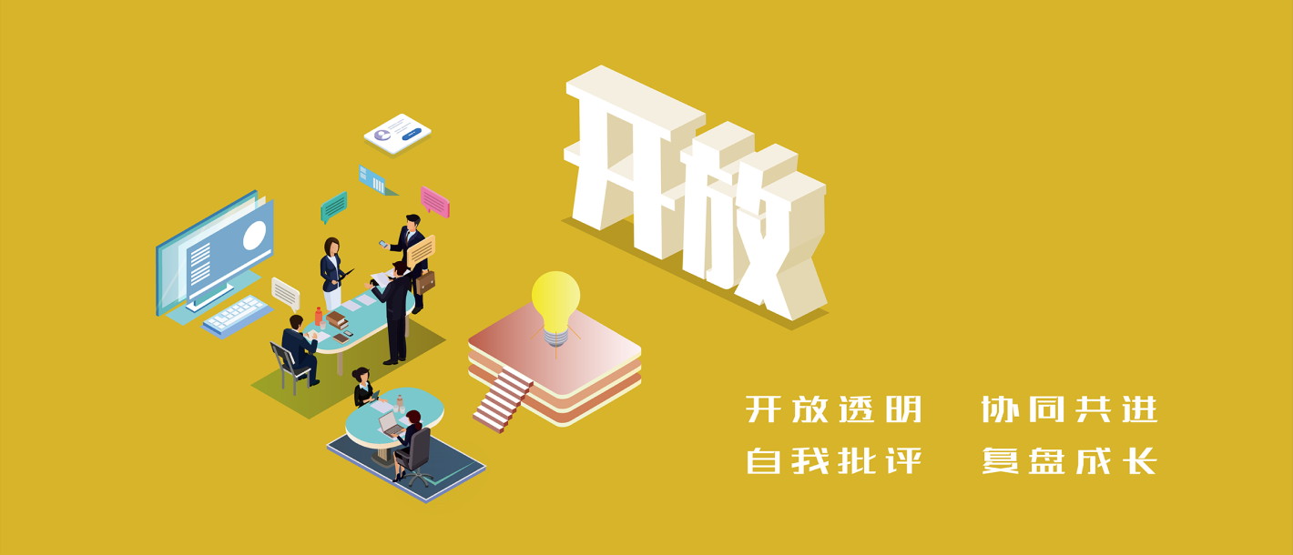 盛开通明 协同共进 自我品评 复盘成长