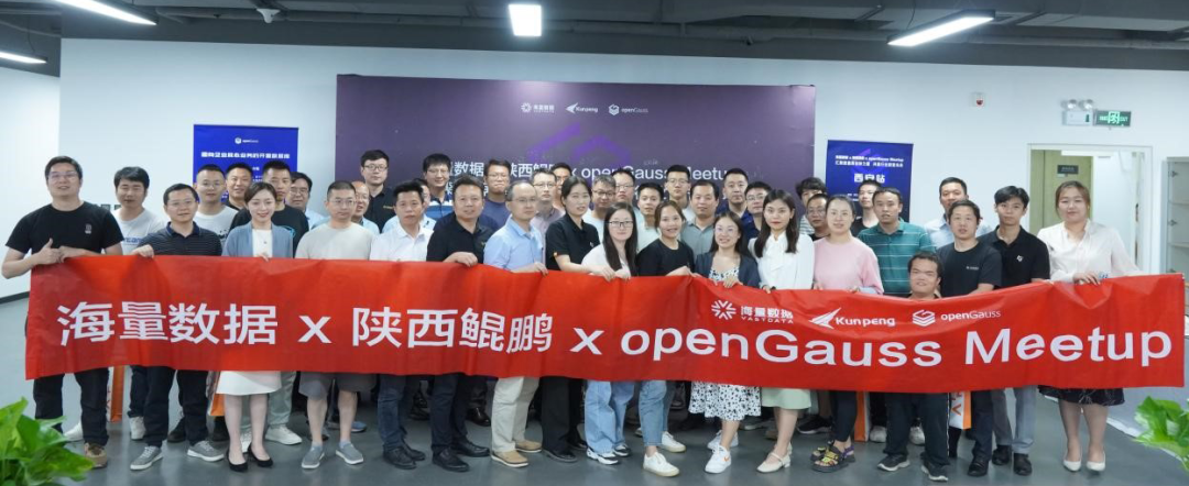 深耕根技术，繁华新生态 | Z6尊龙集团官方网站升级协办openGauss Meetup并分享开源建设成就