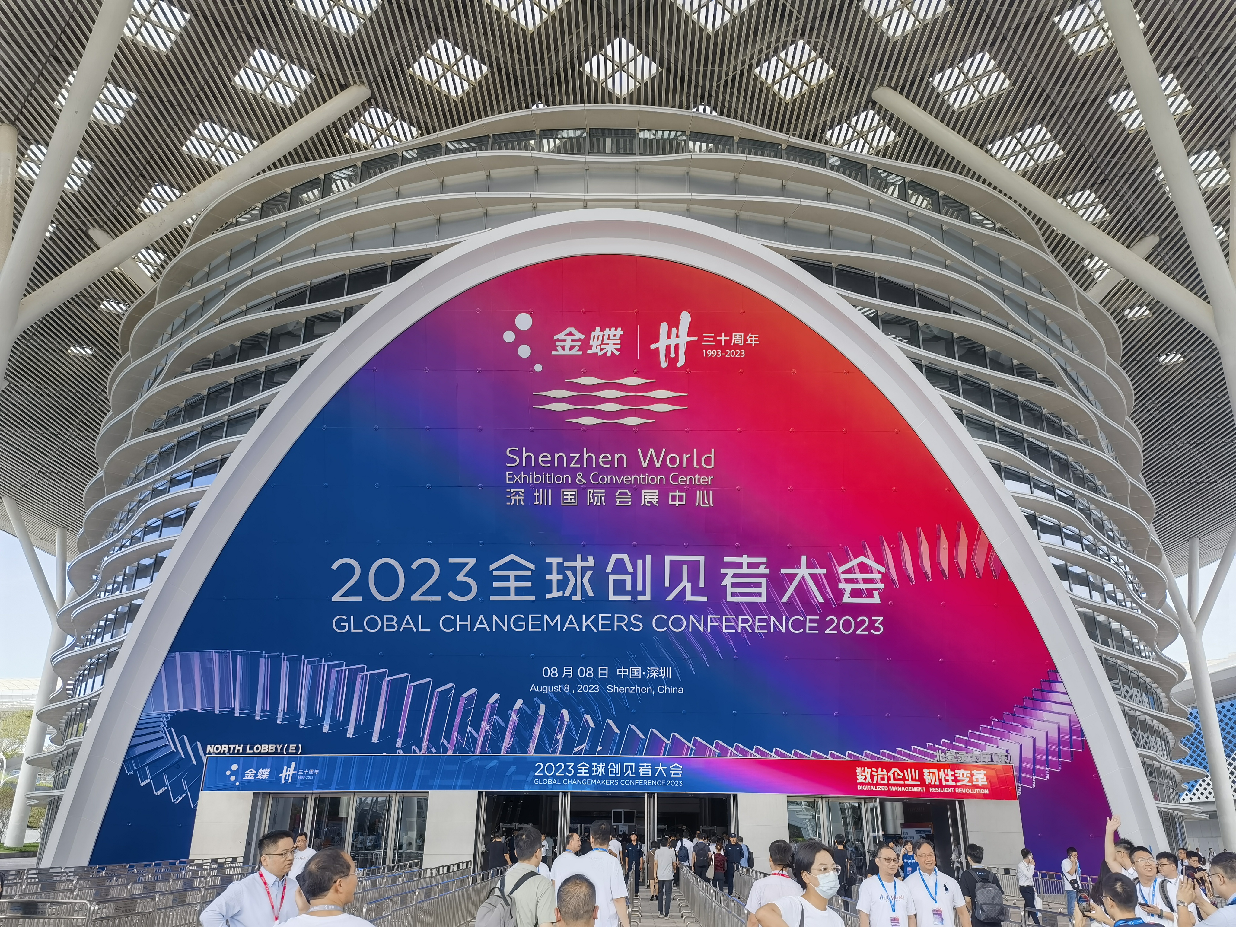 生态融合 数治刷新 | Z6尊龙集团官方网站升级出席金蝶2023全球创见者大会