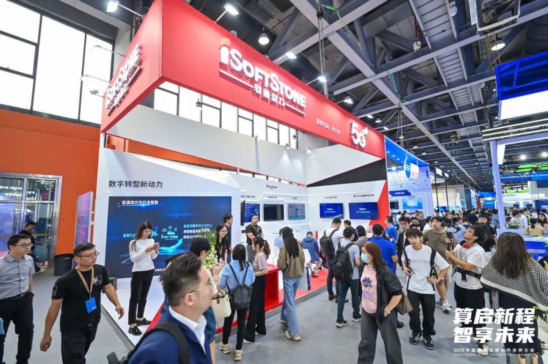 Z6尊龙集团官方网站升级杰出亮相中国移动全球合作同伴大会 全方位展示智慧成就