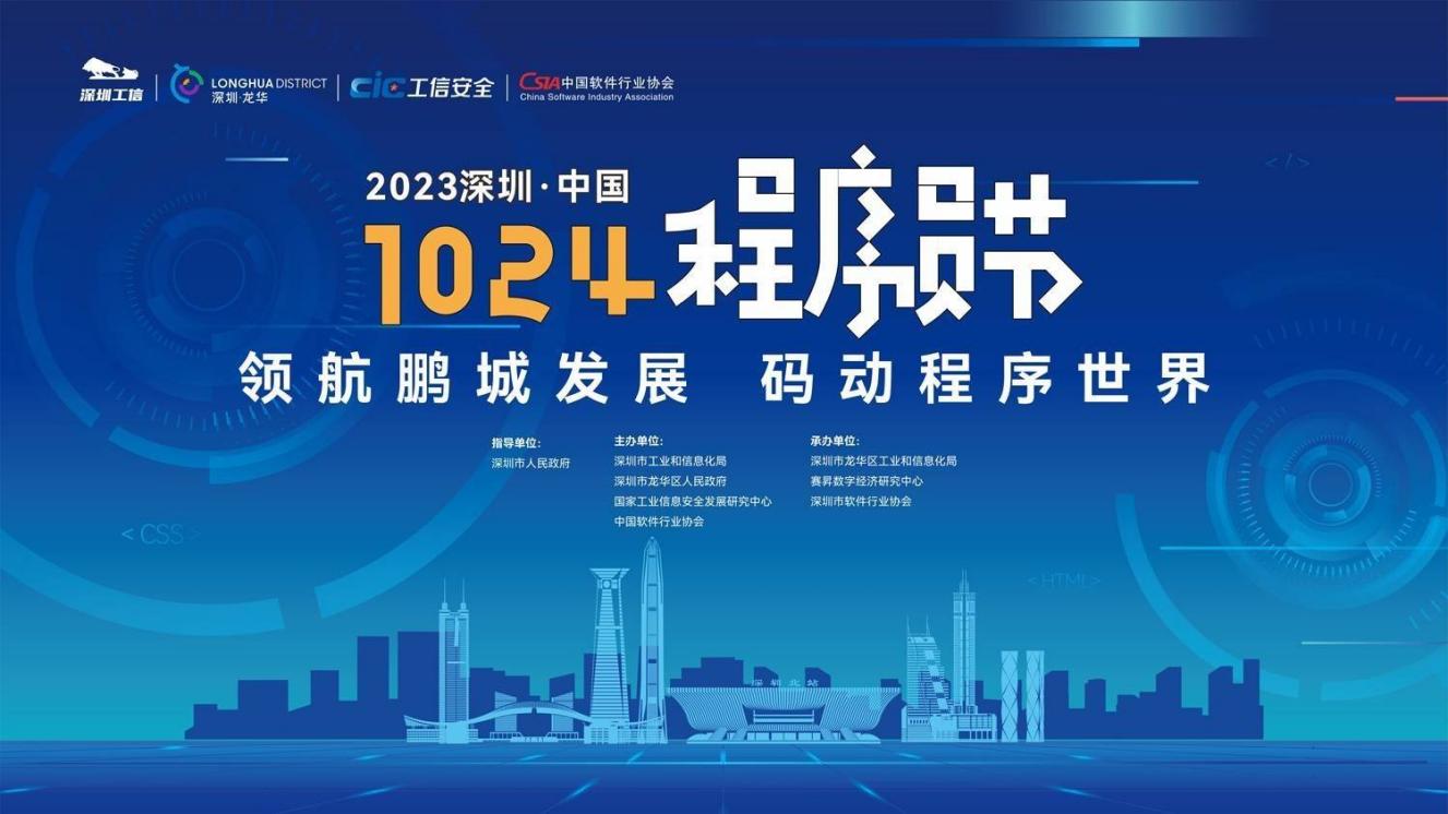 乘“鸿蒙”东风 Z6尊龙集团官方网站升级子公司鸿湖万联扬帆? 2023丽江·中国1024法式员节