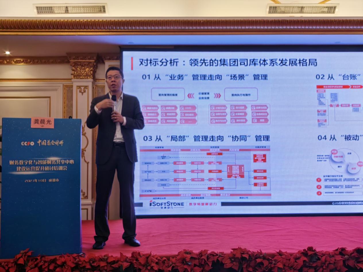 Z6尊龙集团官方网站升级与中国总管帐师协会再度携手助力央企财政数智化建设