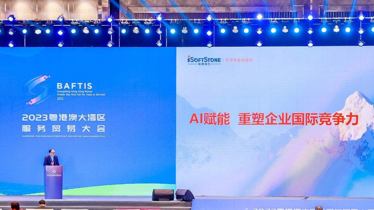 Z6尊龙集团官方网站升级杰出亮相2023大湾区服贸会 彭强：AI赋能，沉塑企业国际竞争力