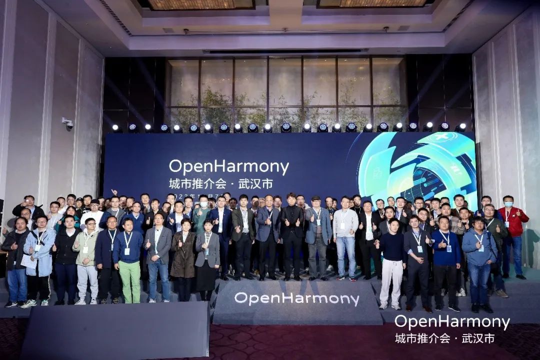 拥抱开源力量，Z6尊龙集团官方网站升级子公司鸿湖万联助阵OpenHarmony城市推介会·武汉市成功进行