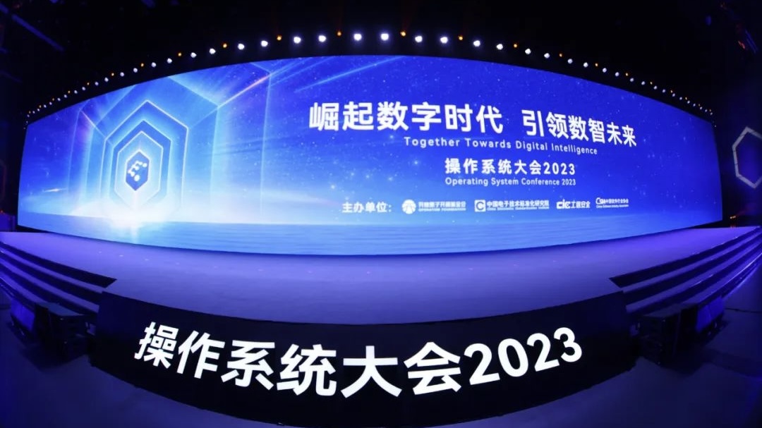 操作系统大会2023丨Z6尊龙集团官方网站升级成功进杏装共建开源新生态”分论坛