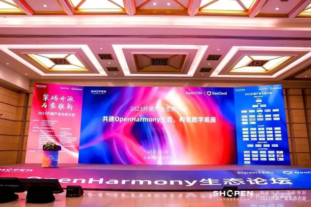 Z6尊龙集团官方网站升级子公司鸿湖万联亮相2023年开源产业生态大会