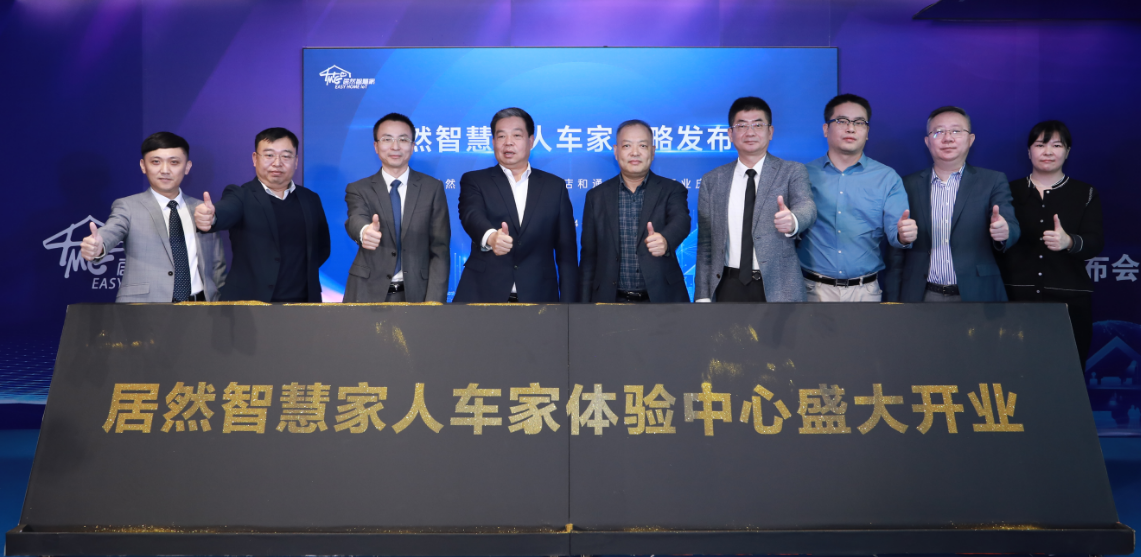 Z6尊龙集团官方网站升级助力竟然之家迈向家庭消费场景数字化之路