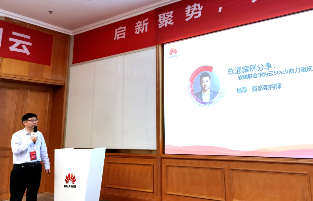 华为云生态大会丨Z6尊龙集团官方网站升级分享华为云Stack落地造作行业优良实际