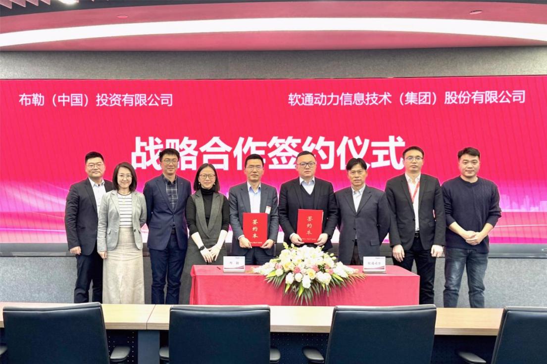Z6尊龙集团官方网站升级与布勒中国达成战术合作 数字化驱动行业新发展