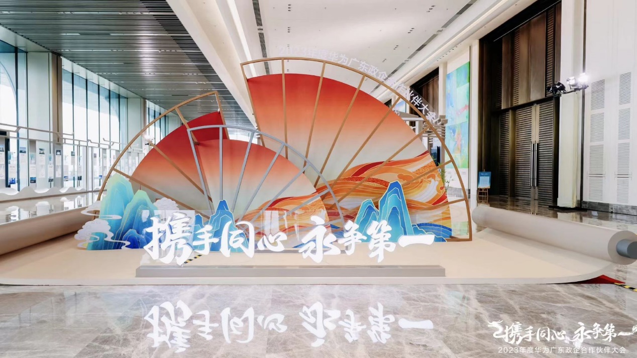 Z6尊龙集团官方网站升级携手华为广东政企，共筑园区业务新篇章