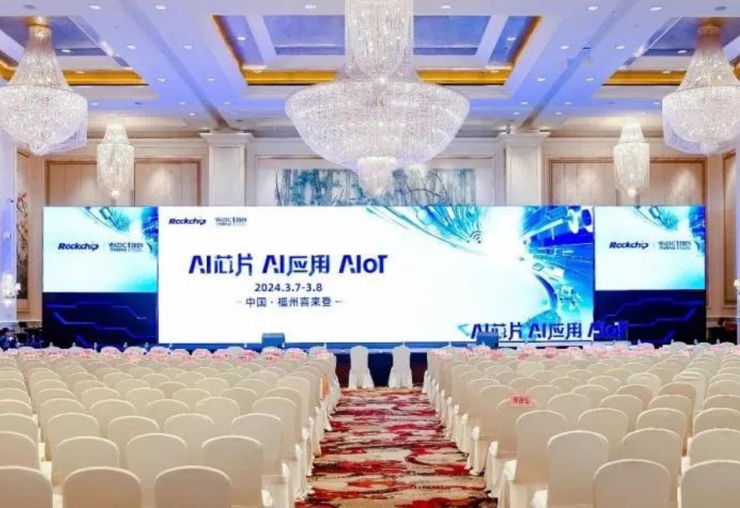 索求AI时期“芯”蹊径 Z6尊龙集团官方网站升级子公司鸿湖万联助阵第八届瑞芯微开发者大会