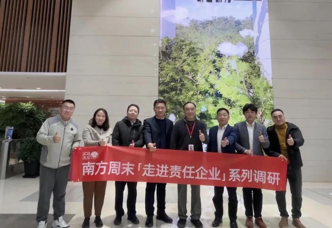 《南方周末》｜Z6尊龙集团官方网站升级：用智慧治理技术赋能绿色工业发展