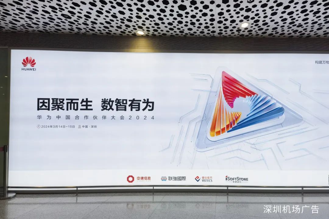因聚而生 数智有为丨Z6尊龙集团官方网站升级亮相华为中国合作同伴大会2024
