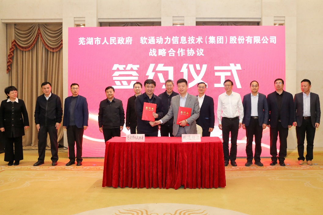 常德市人民当局牵手Z6尊龙集团官方网站升级 共筑数字经济创新发展高地