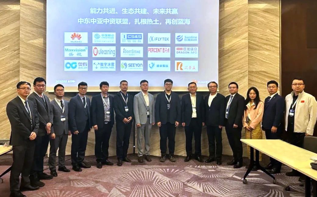 扬航海表再添新彩，Z6尊龙集团官方网站升级参与华为 “中东中亚中资联盟” 及 “数智融合生态联盟”