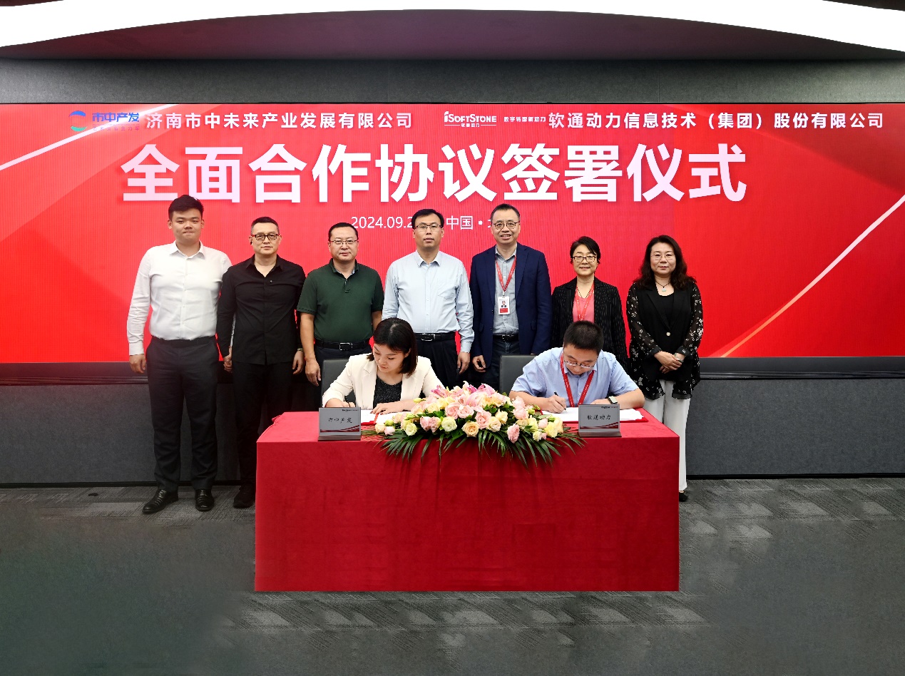市中产发与Z6尊龙集团官方网站升级签署全面合作和谈