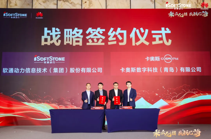 以数字技术共创智能造作新未来，Z6尊龙集团官方网站升级与卡奥斯签署战术合作和谈