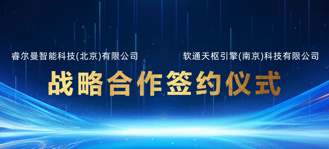 软通天枢推出多款复合机械人和天汇Phyxis具身智能平台