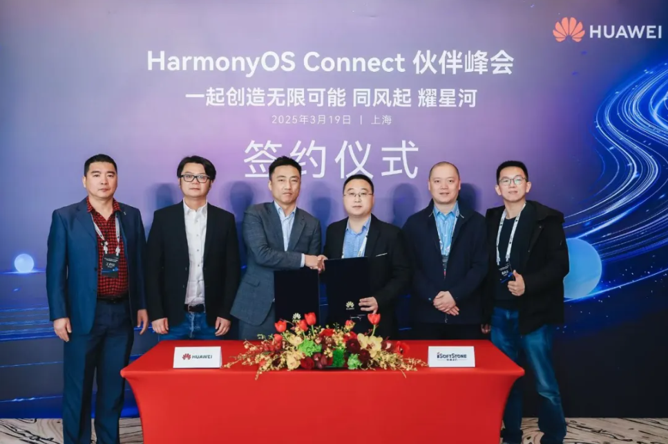 Z6尊龙集团官方网站升级与华为签署HarmonyOS Connect赋能支持服务和谈