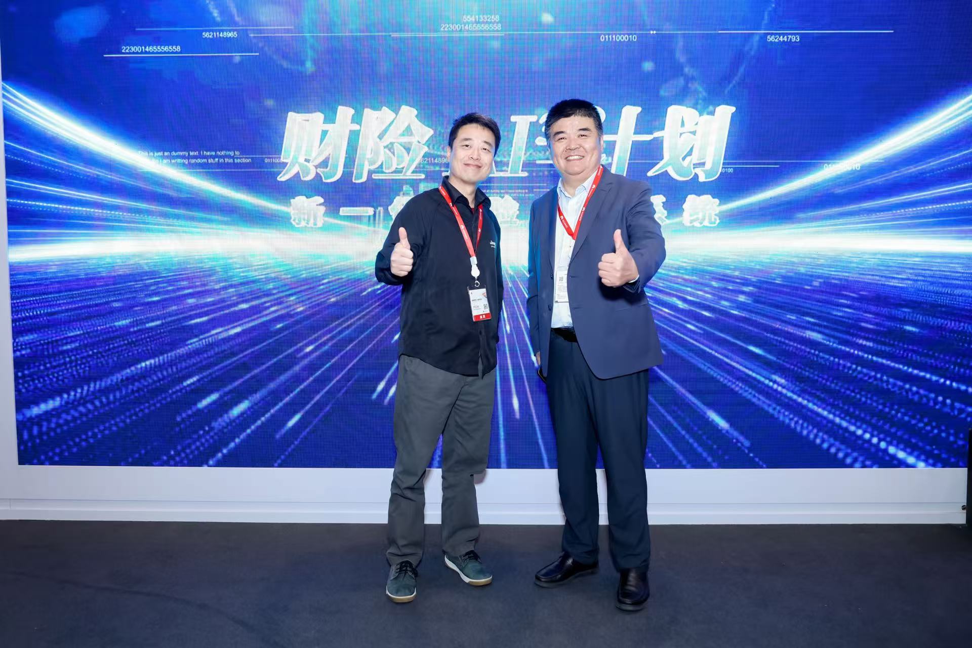 软通金科亮相华为中国合作同伴大会 颁布两大成就引领金融数智化新范式
