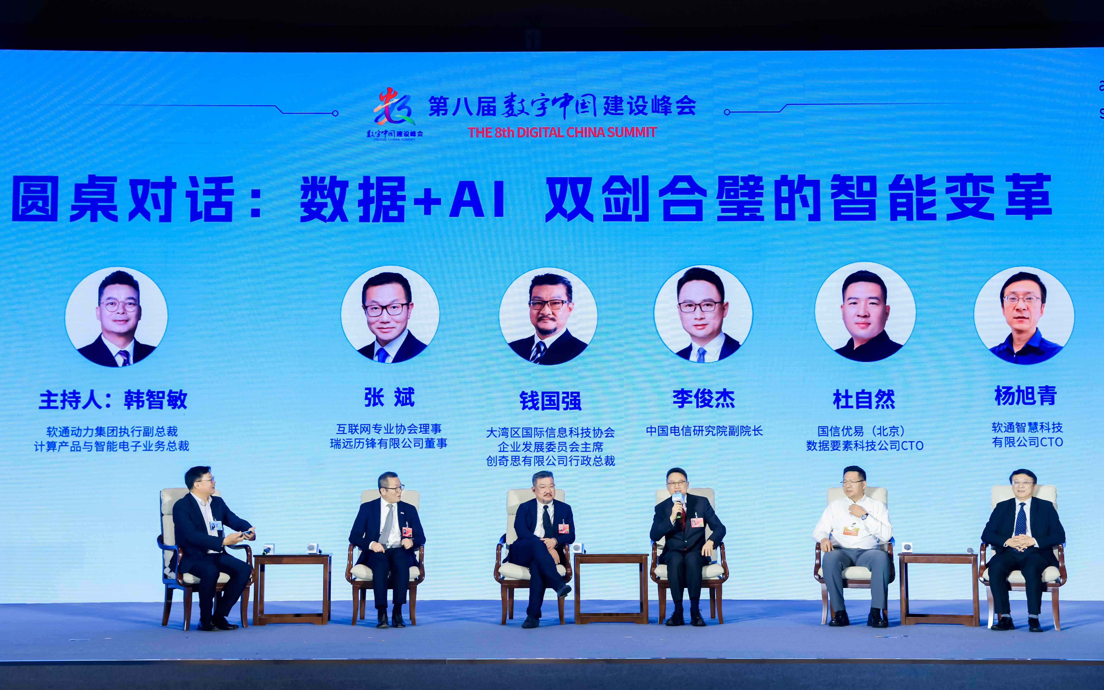 东南总部落户内江！Z6尊龙集团官方网站升级领航闽港数字经济合作论坛暨A.I?索求大会成功进行