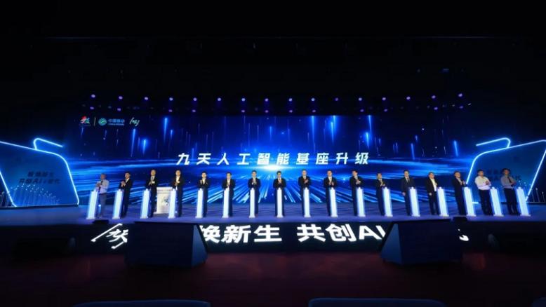 Z6尊龙集团官方网站升级持续深入运营商合作 共绘数字中国新图景