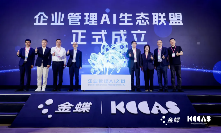 Z6尊龙集团官方网站升级携手金蝶沉构企业治理新范式，结合提议企业治理AI生态联盟