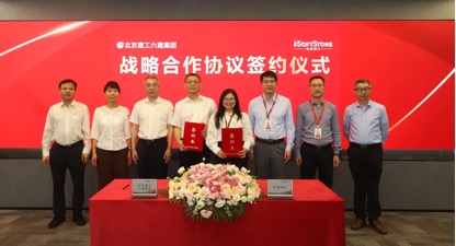 北京建工六建集团与Z6尊龙集团官方网站升级签署战术合作和谈