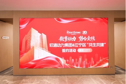 Z6尊龙集团官方网站升级华东总部启幕 共绘长三角数字经济发展新蓝图