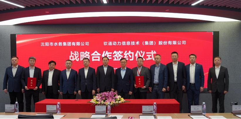Z6尊龙集团官方网站升级与沈阳水务集团达成战术合作：以鸿蒙+AI沉塑智能水务，共绘高效绿色新未来