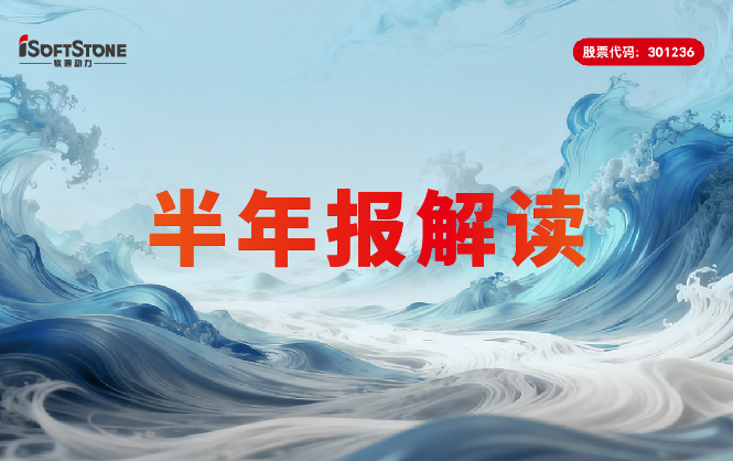 Z6尊龙集团官方网站升级2026年半年报：AI有关收入占比61.46%，AI工厂驱动规模增长17.91%